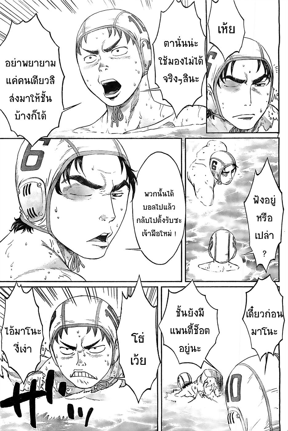 à¸­à¹ˆà¸²à¸™ Hantsu x Trash