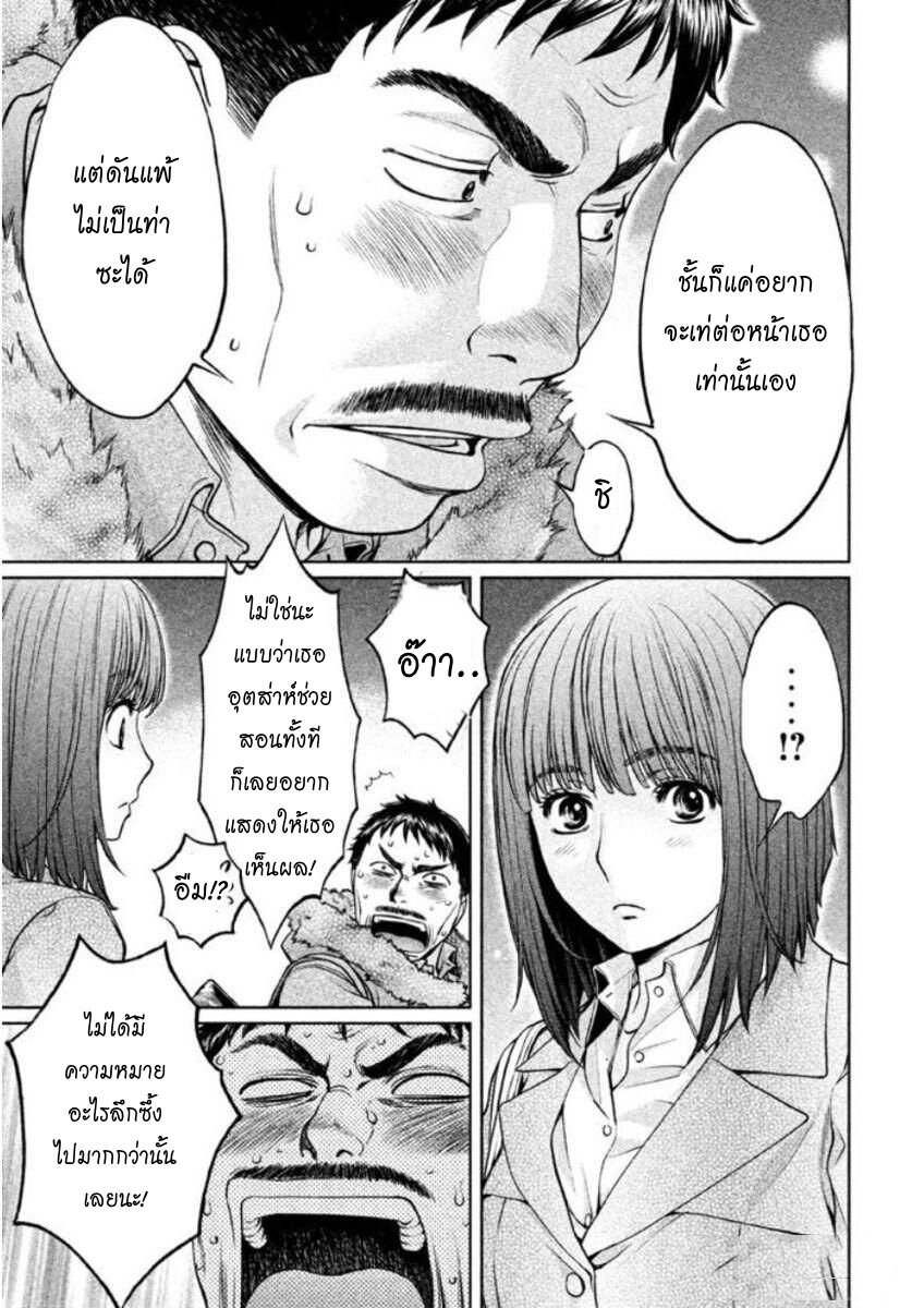 à¸­à¹ˆà¸²à¸™ Hantsu x Trash