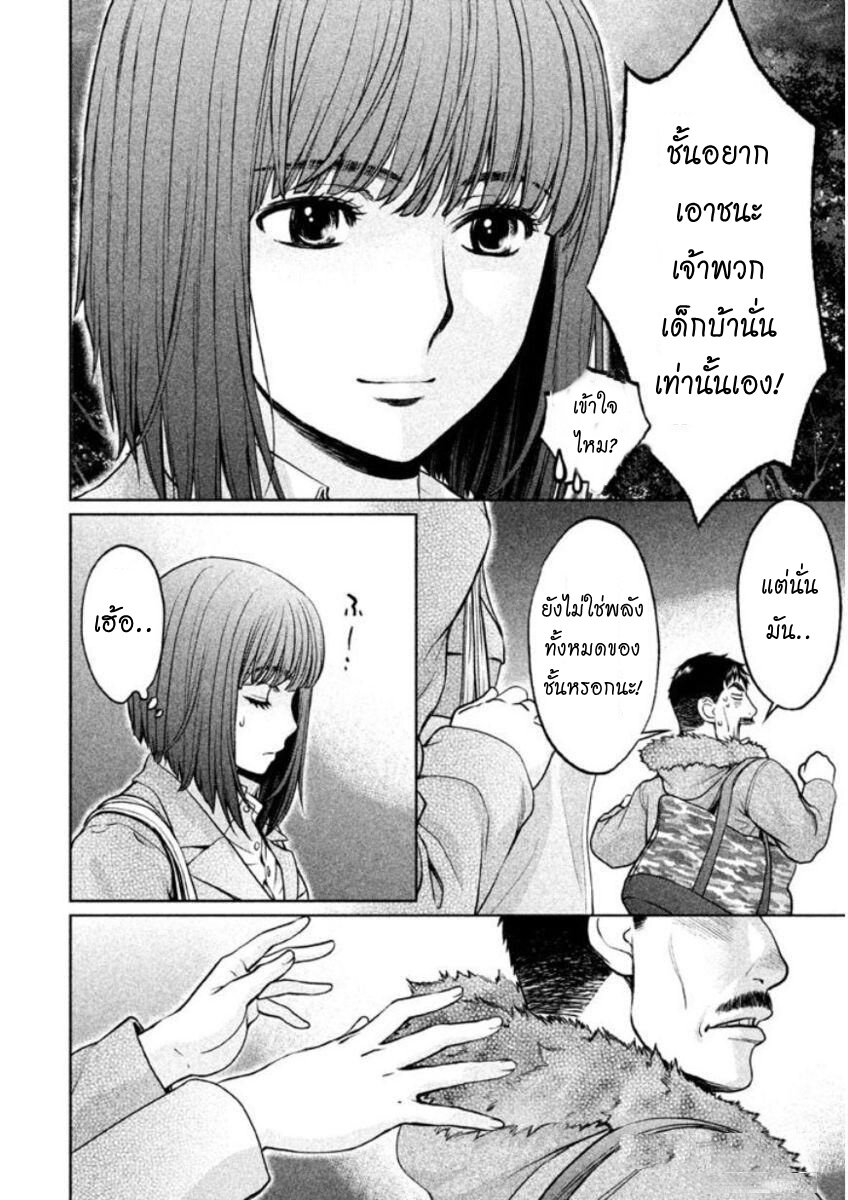 à¸­à¹ˆà¸²à¸™ Hantsu x Trash