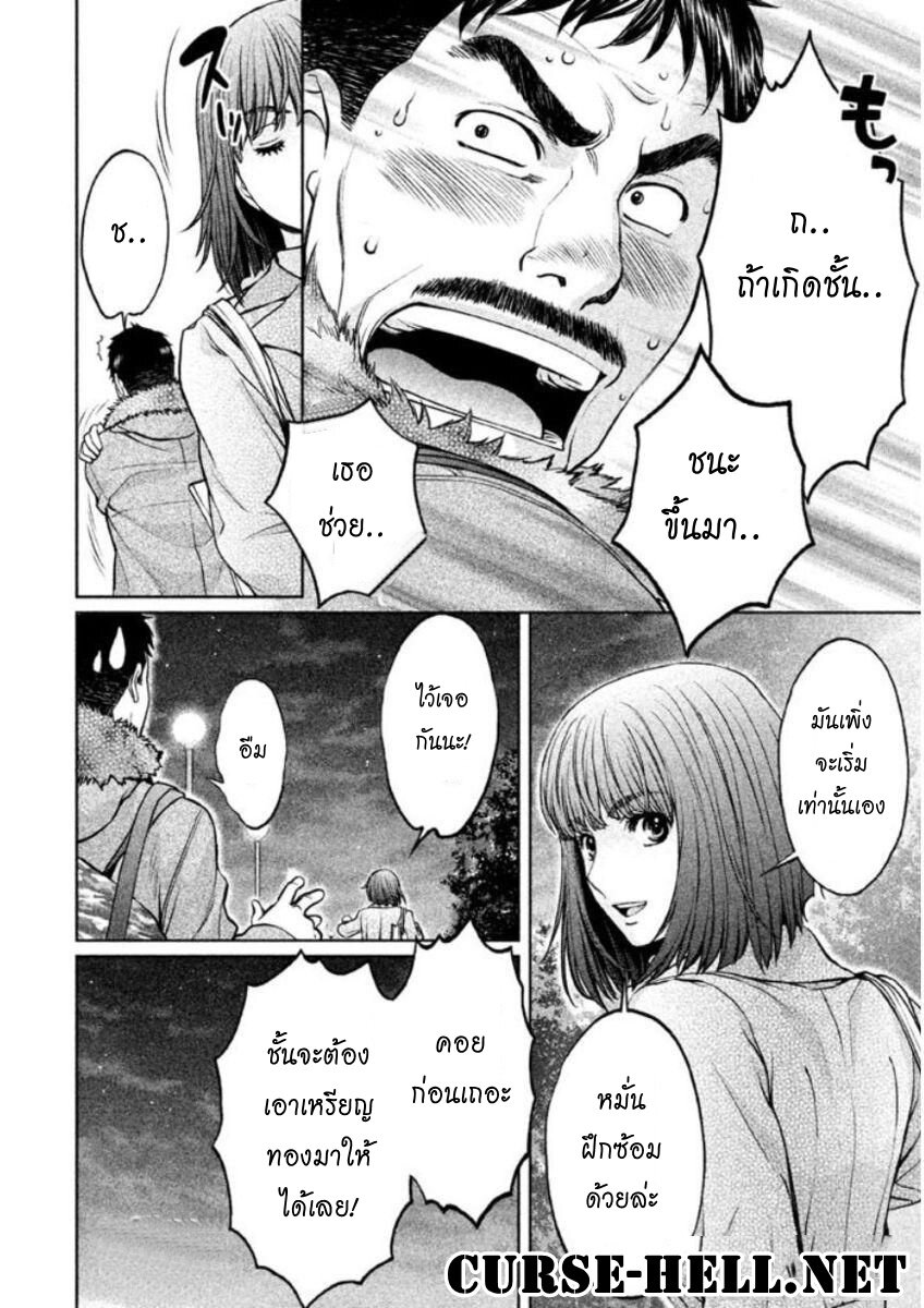 à¸­à¹ˆà¸²à¸™ Hantsu x Trash