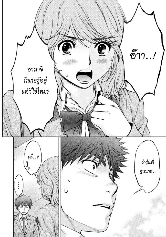 à¸­à¹ˆà¸²à¸™ Hantsu x Trash