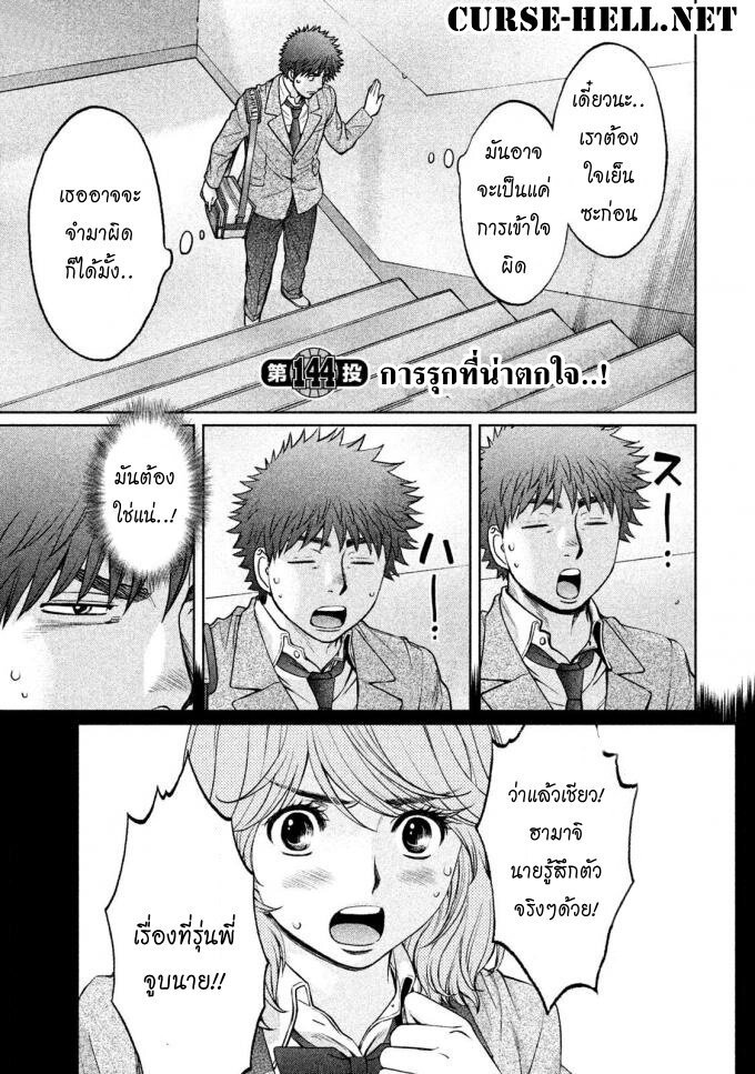 à¸­à¹ˆà¸²à¸™ Hantsu x Trash