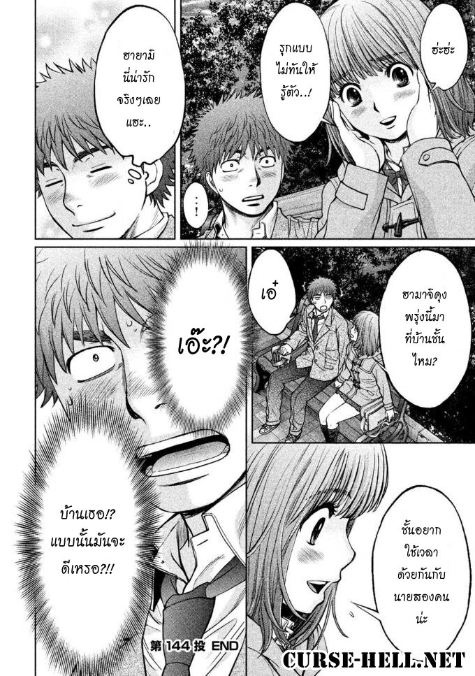 à¸­à¹ˆà¸²à¸™ Hantsu x Trash