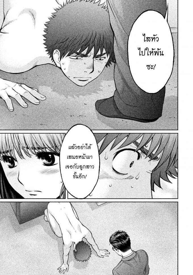 à¸­à¹ˆà¸²à¸™ Hantsu x Trash