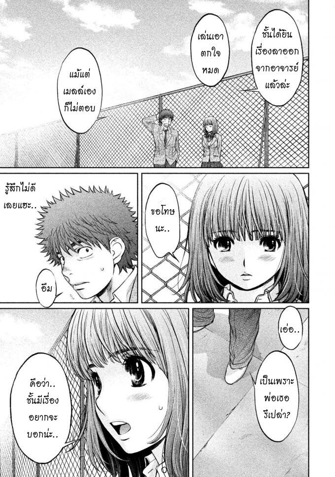 à¸­à¹ˆà¸²à¸™ Hantsu x Trash