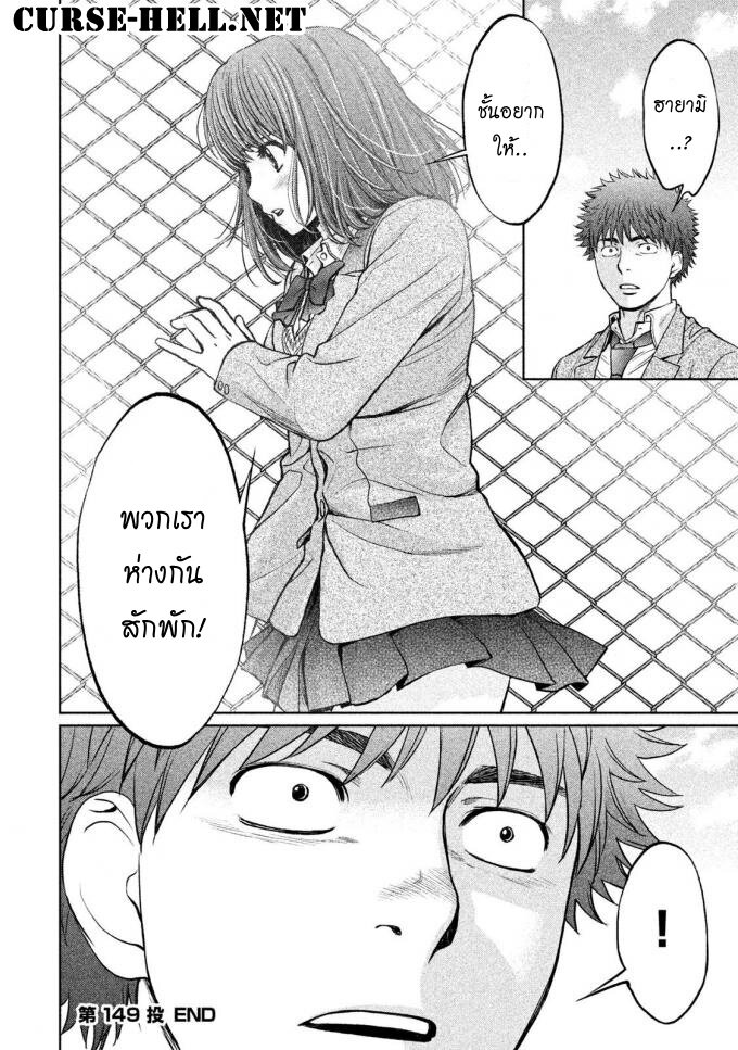 à¸­à¹ˆà¸²à¸™ Hantsu x Trash