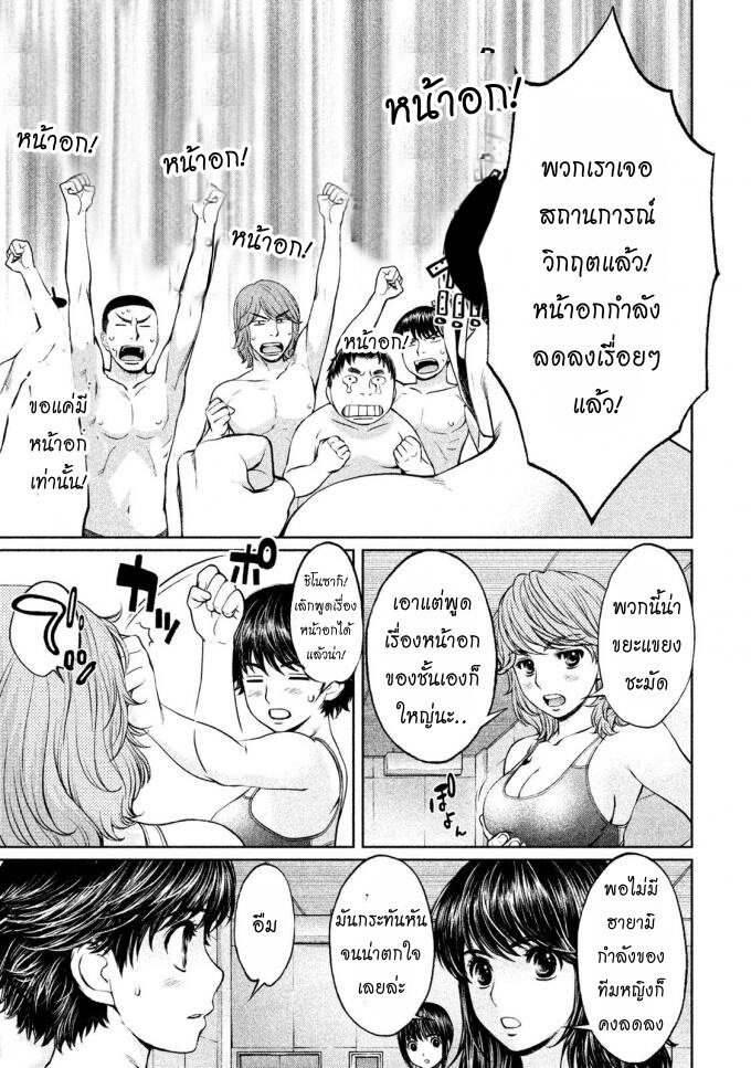 à¸­à¹ˆà¸²à¸™ Hantsu x Trash