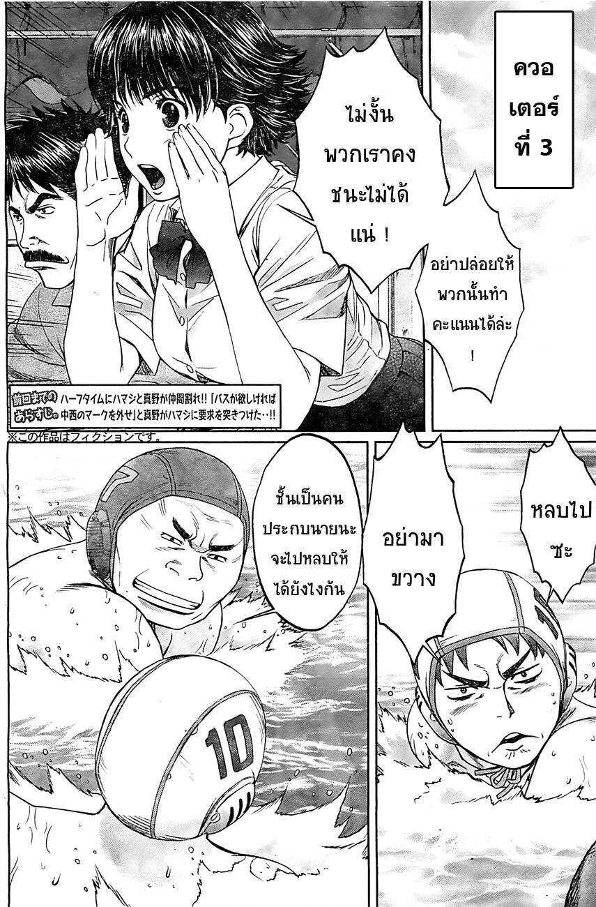 à¸­à¹ˆà¸²à¸™ Hantsu x Trash