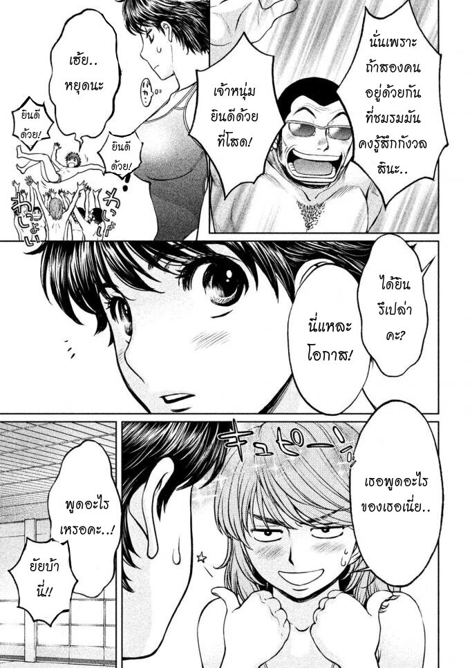 à¸­à¹ˆà¸²à¸™ Hantsu x Trash