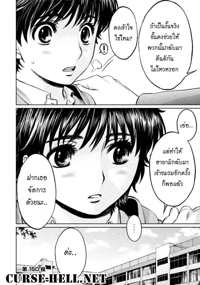 à¸­à¹ˆà¸²à¸™ Hantsu x Trash