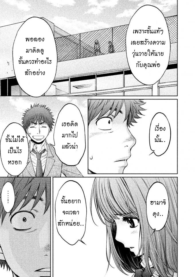 à¸­à¹ˆà¸²à¸™ Hantsu x Trash