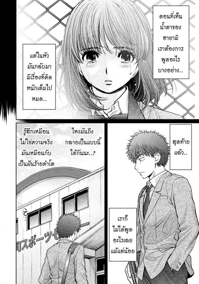 à¸­à¹ˆà¸²à¸™ Hantsu x Trash