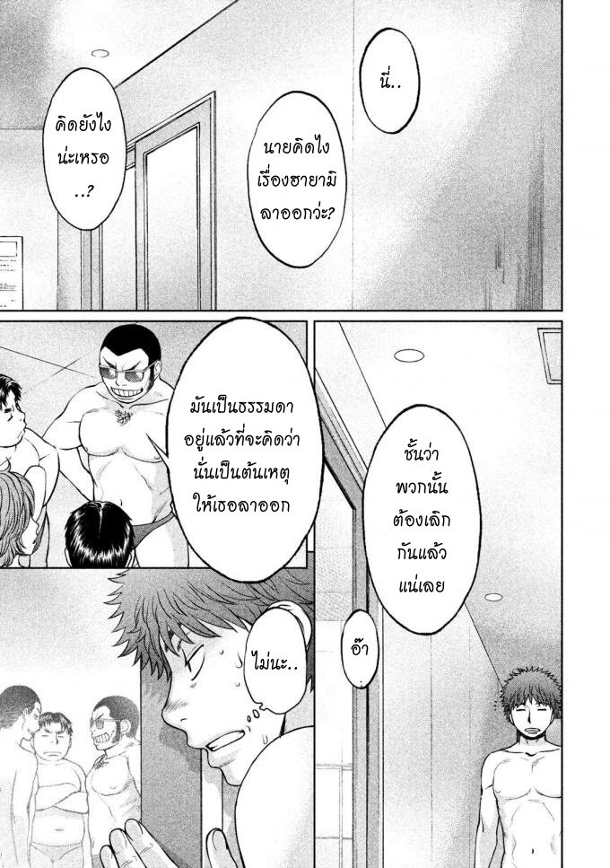 à¸­à¹ˆà¸²à¸™ Hantsu x Trash