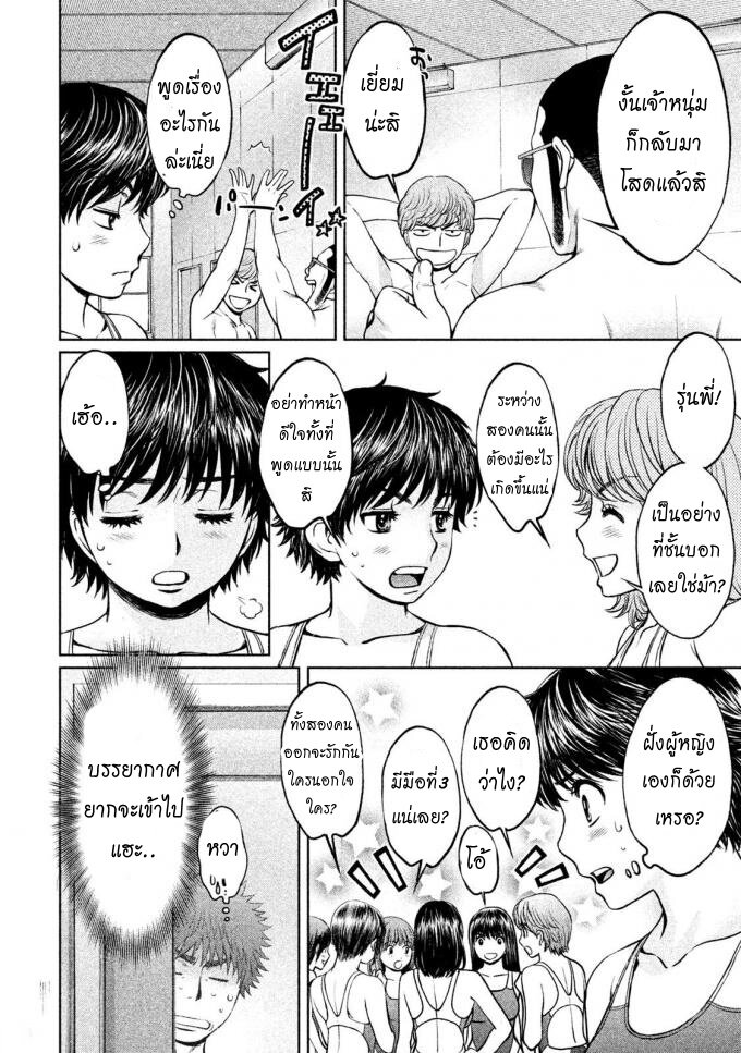 à¸­à¹ˆà¸²à¸™ Hantsu x Trash