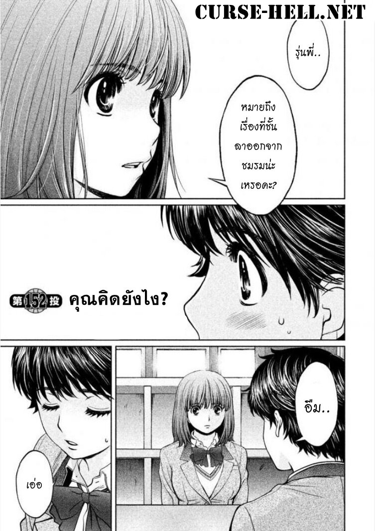 à¸­à¹ˆà¸²à¸™ Hantsu x Trash