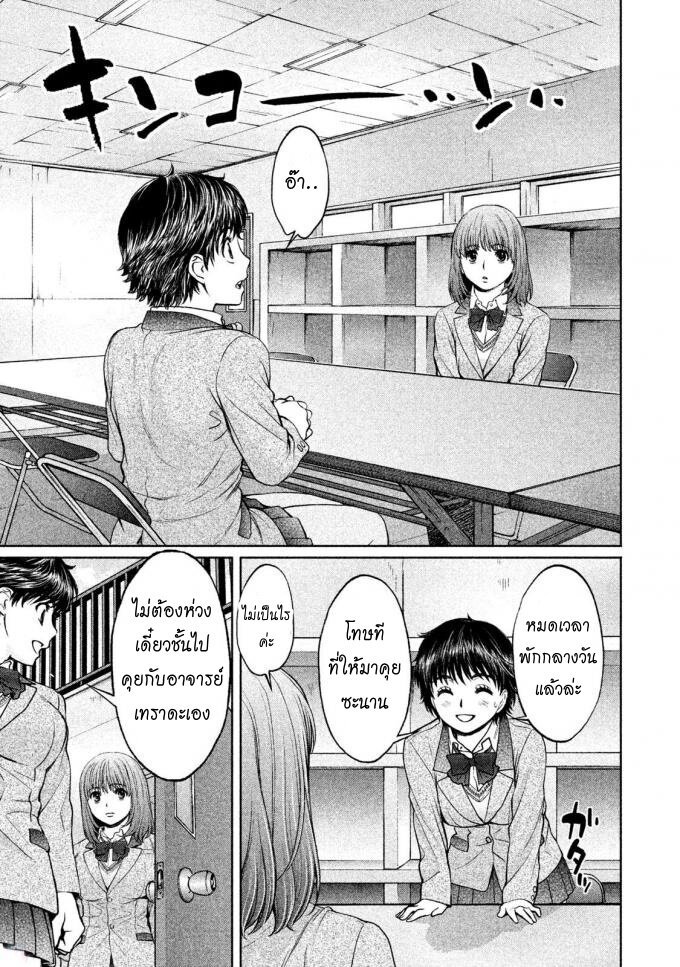 à¸­à¹ˆà¸²à¸™ Hantsu x Trash