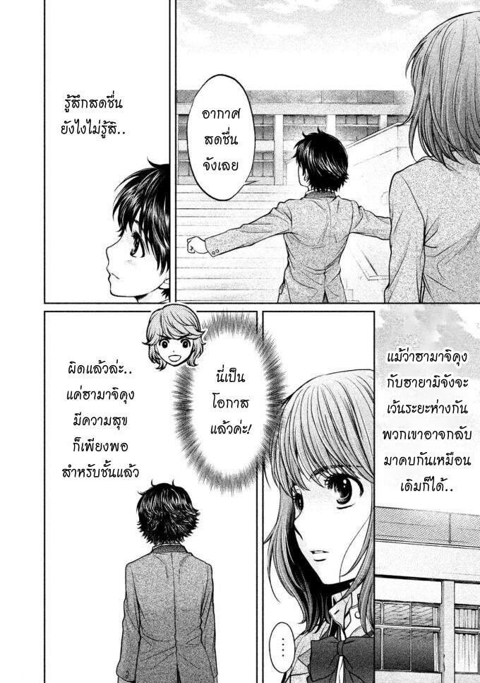 à¸­à¹ˆà¸²à¸™ Hantsu x Trash