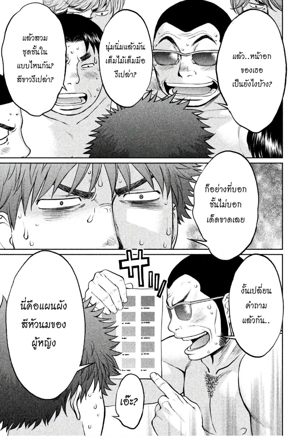 à¸­à¹ˆà¸²à¸™ Hantsu x Trash