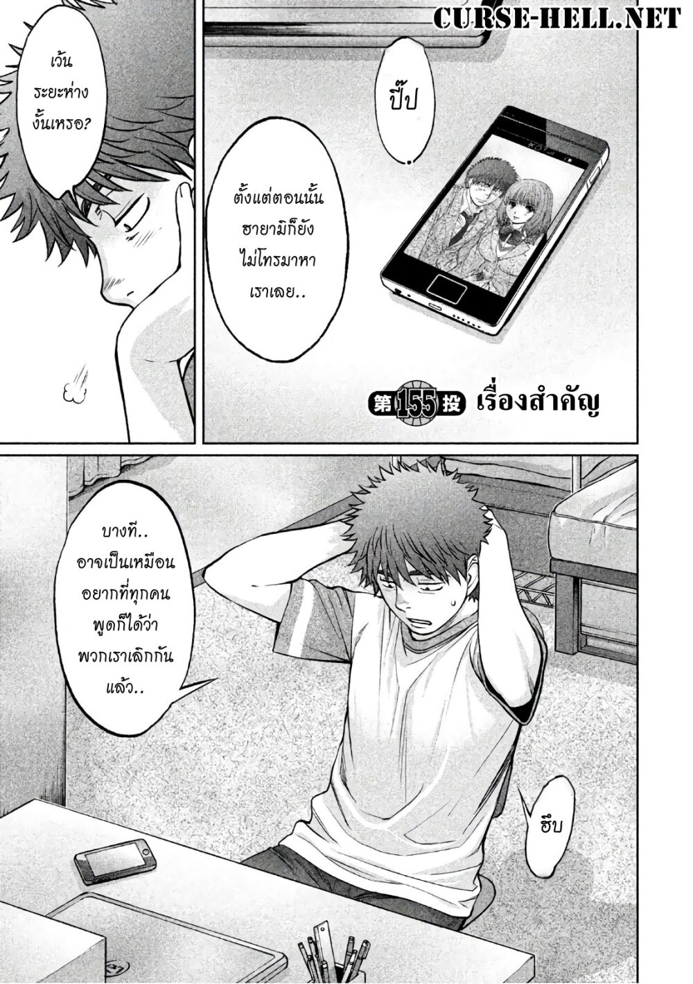 à¸­à¹ˆà¸²à¸™ Hantsu x Trash