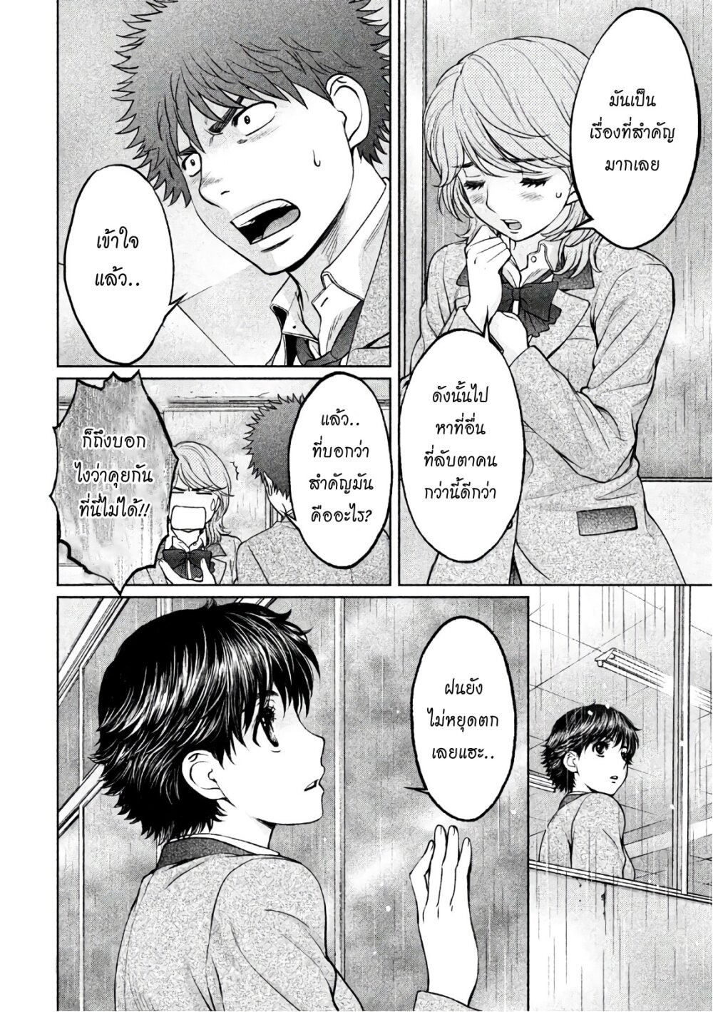 à¸­à¹ˆà¸²à¸™ Hantsu x Trash