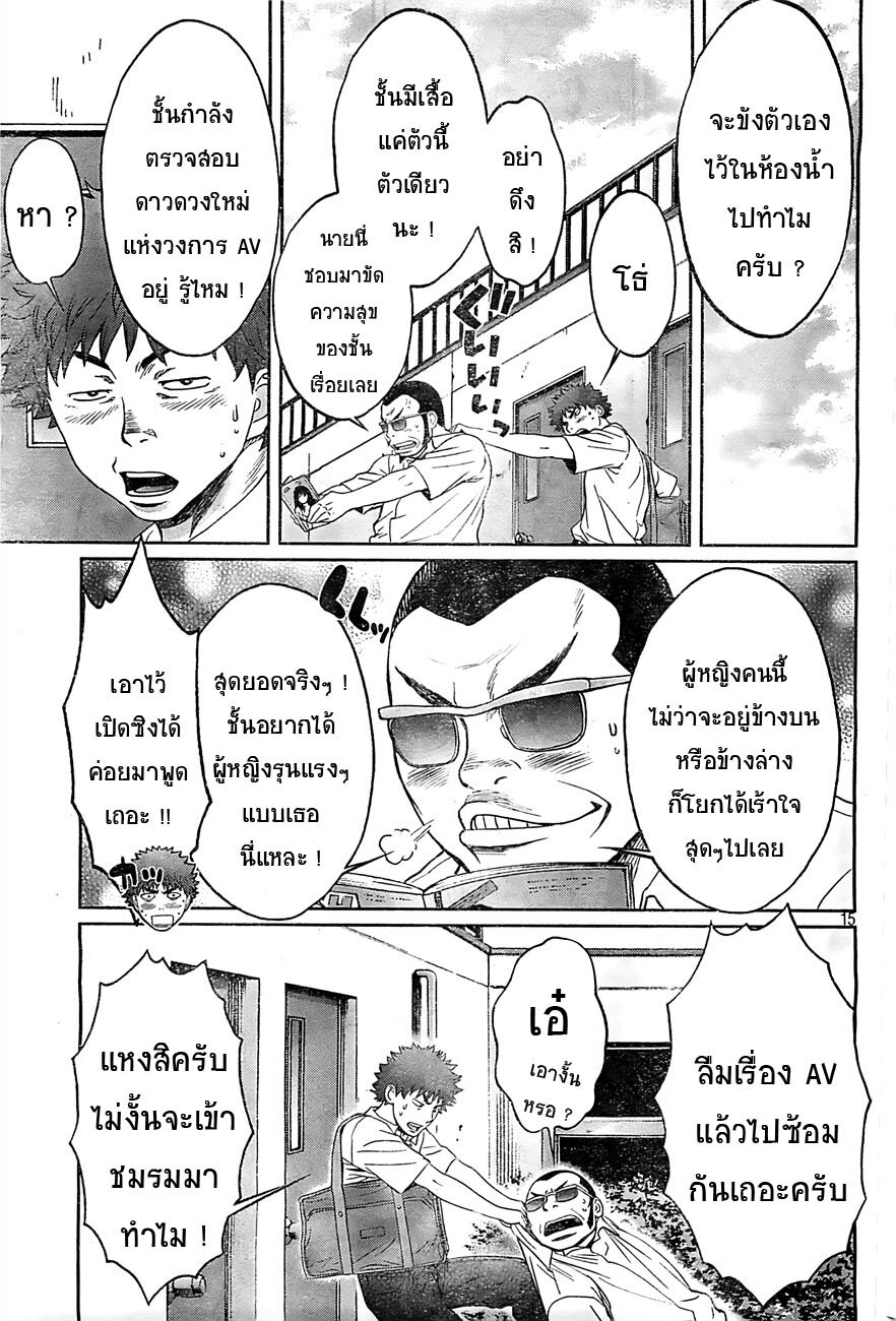 à¸­à¹ˆà¸²à¸™ Hantsu x Trash