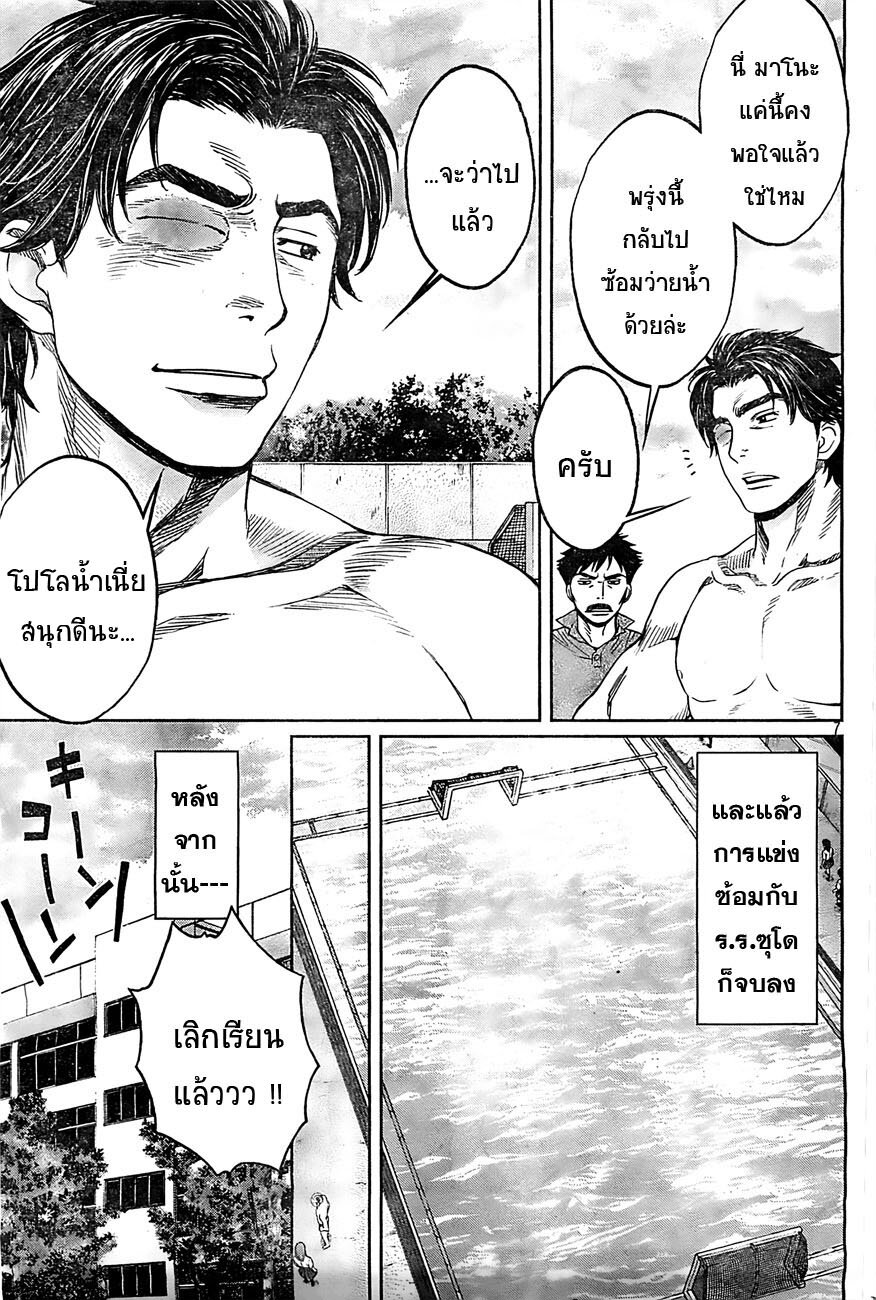 à¸­à¹ˆà¸²à¸™ Hantsu x Trash