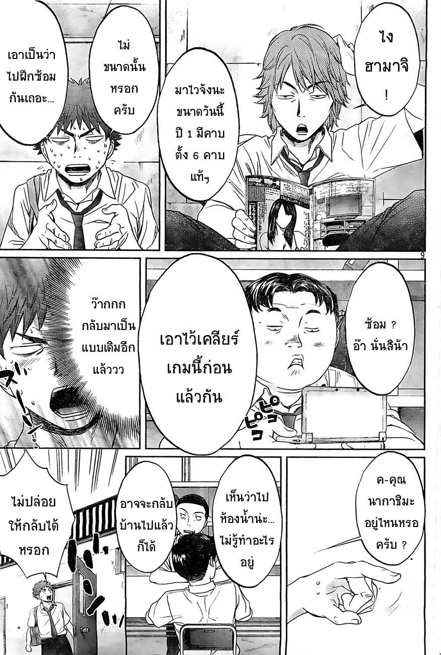 à¸­à¹ˆà¸²à¸™ Hantsu x Trash