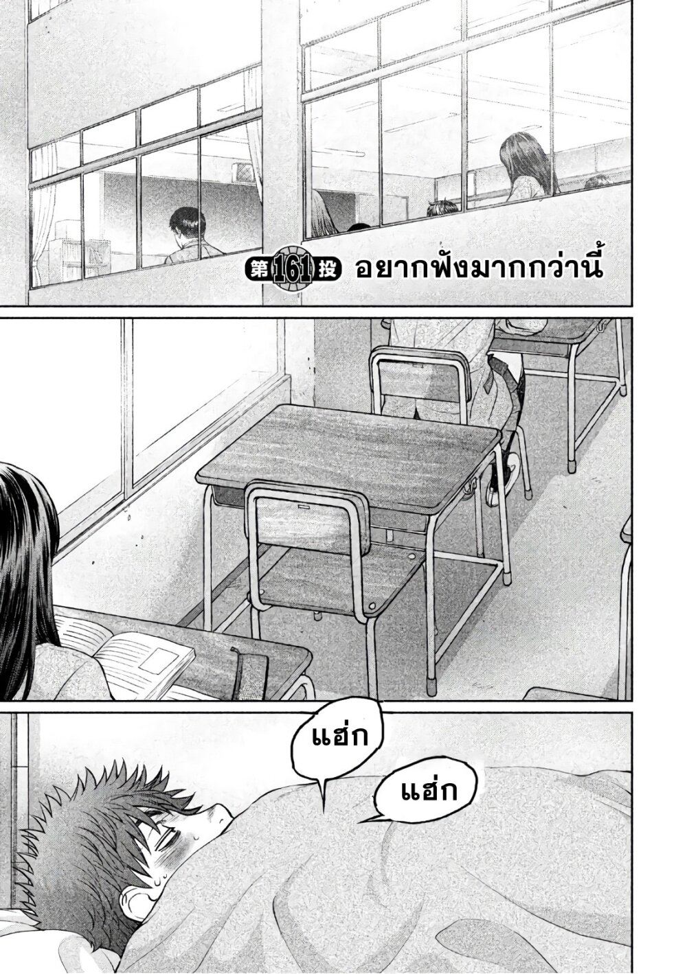 à¸­à¹ˆà¸²à¸™ Hantsu x Trash