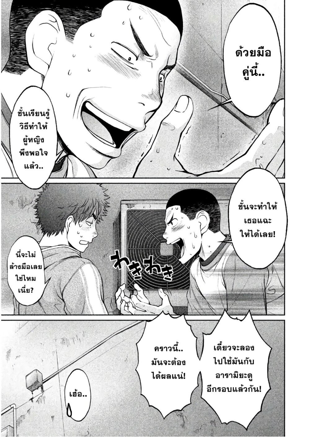 à¸­à¹ˆà¸²à¸™ Hantsu x Trash