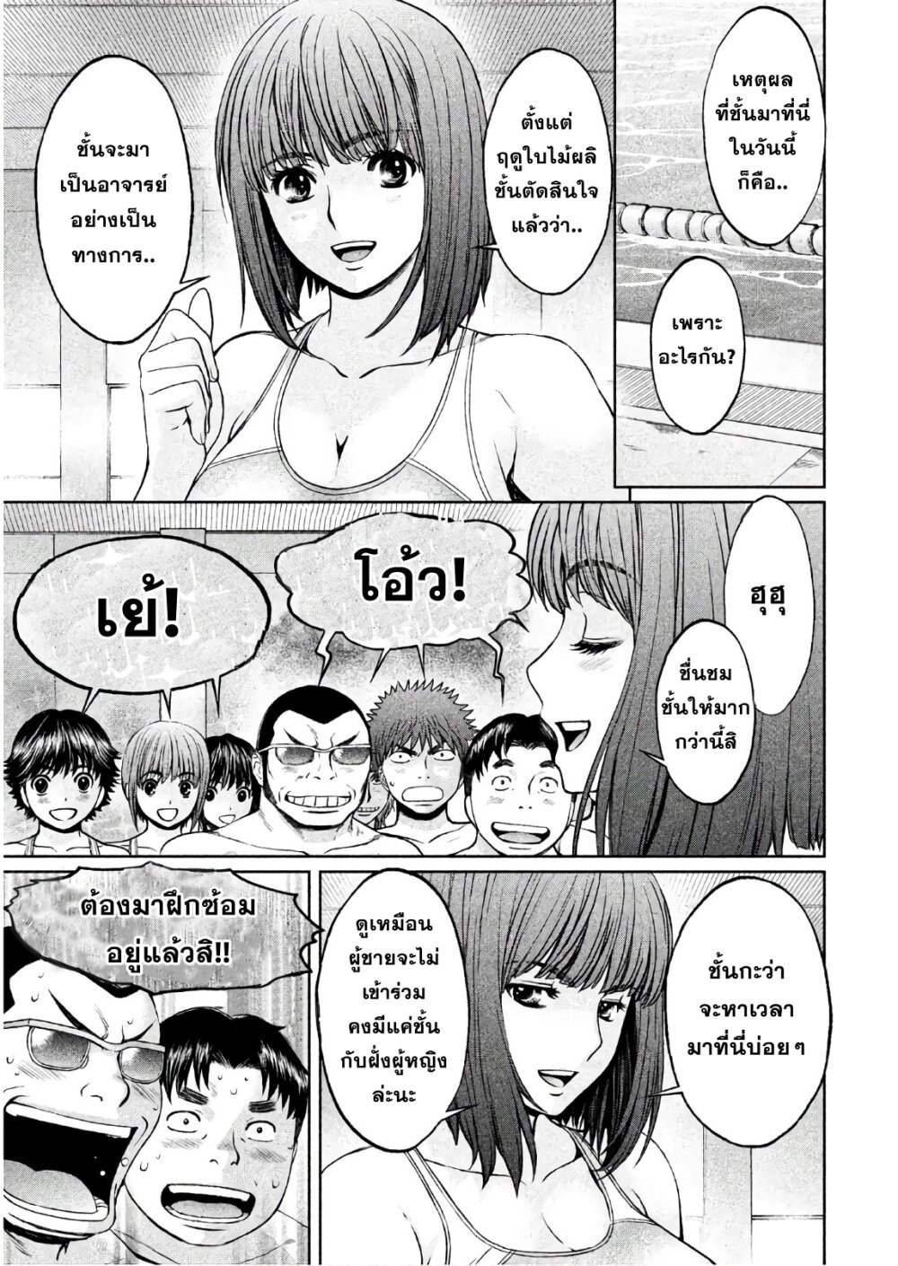 à¸­à¹ˆà¸²à¸™ Hantsu x Trash