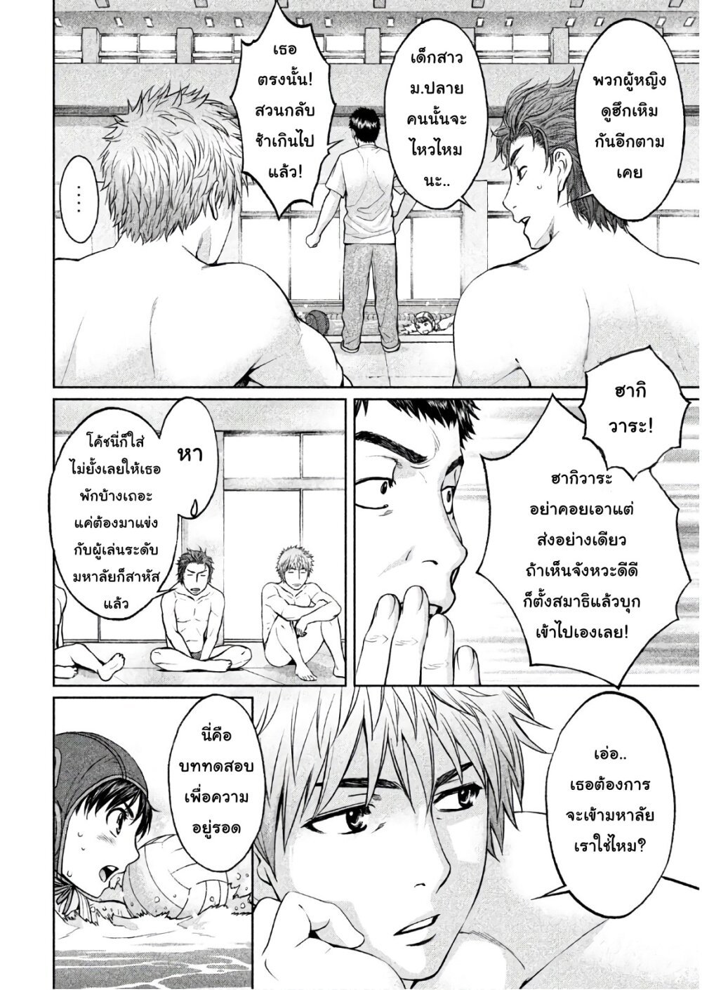 à¸­à¹ˆà¸²à¸™ Hantsu x Trash