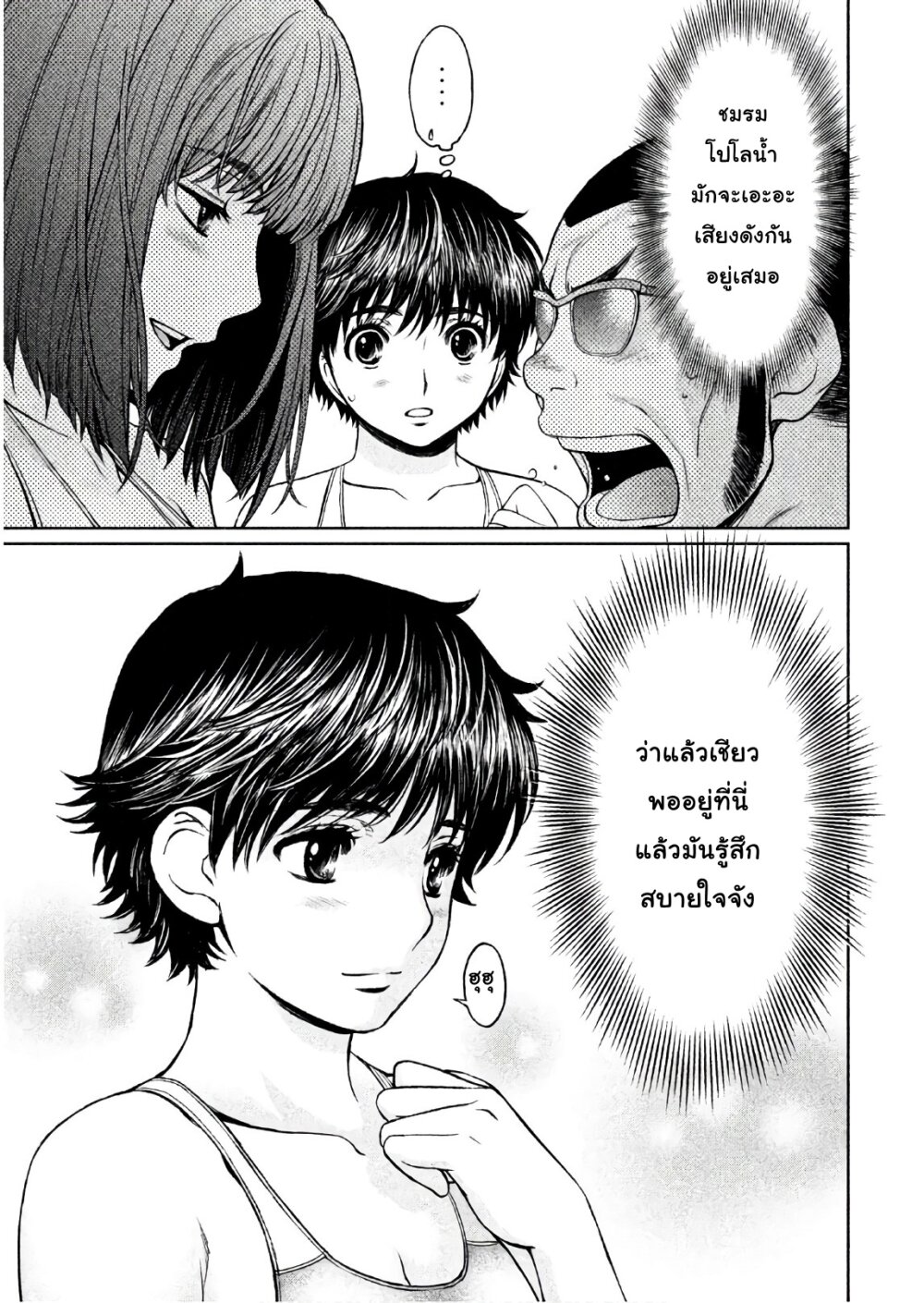 à¸­à¹ˆà¸²à¸™ Hantsu x Trash