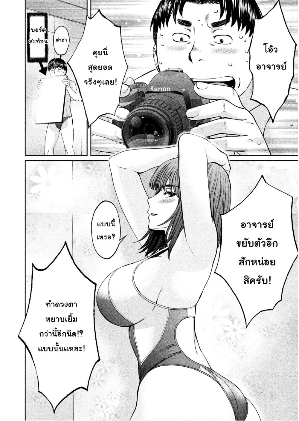 à¸­à¹ˆà¸²à¸™ Hantsu x Trash