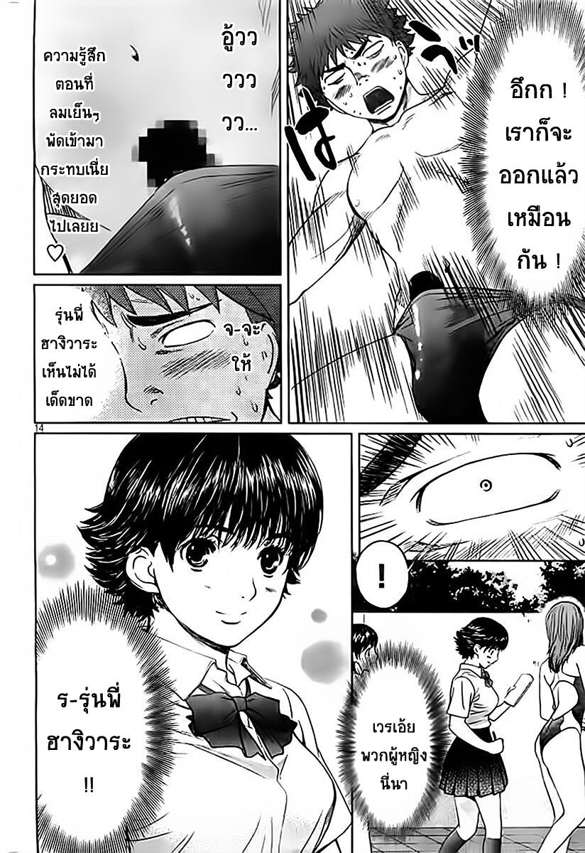 à¸­à¹ˆà¸²à¸™ Hantsu x Trash