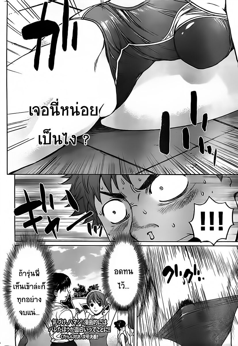 à¸­à¹ˆà¸²à¸™ Hantsu x Trash