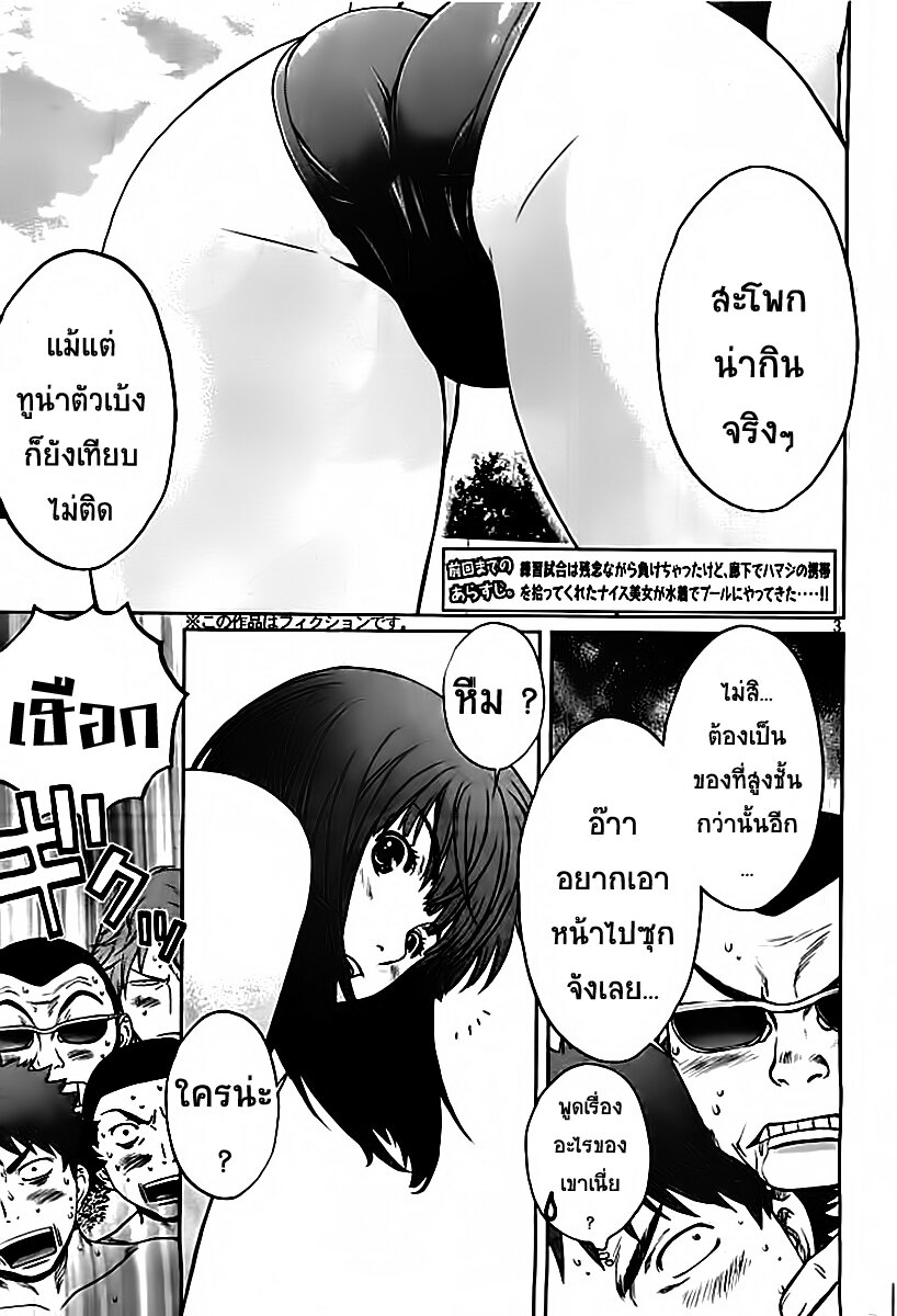 à¸­à¹ˆà¸²à¸™ Hantsu x Trash