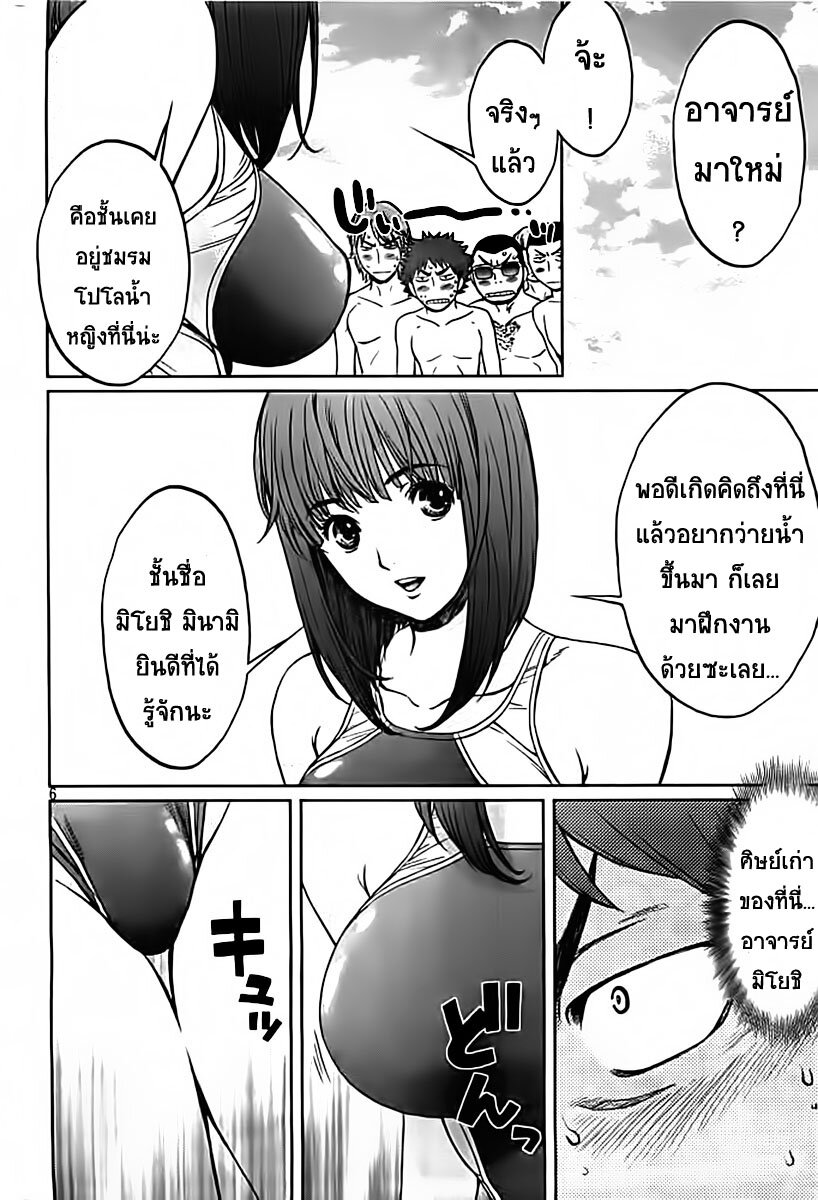 à¸­à¹ˆà¸²à¸™ Hantsu x Trash