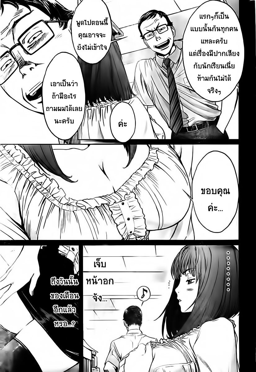 à¸­à¹ˆà¸²à¸™ Hantsu x Trash