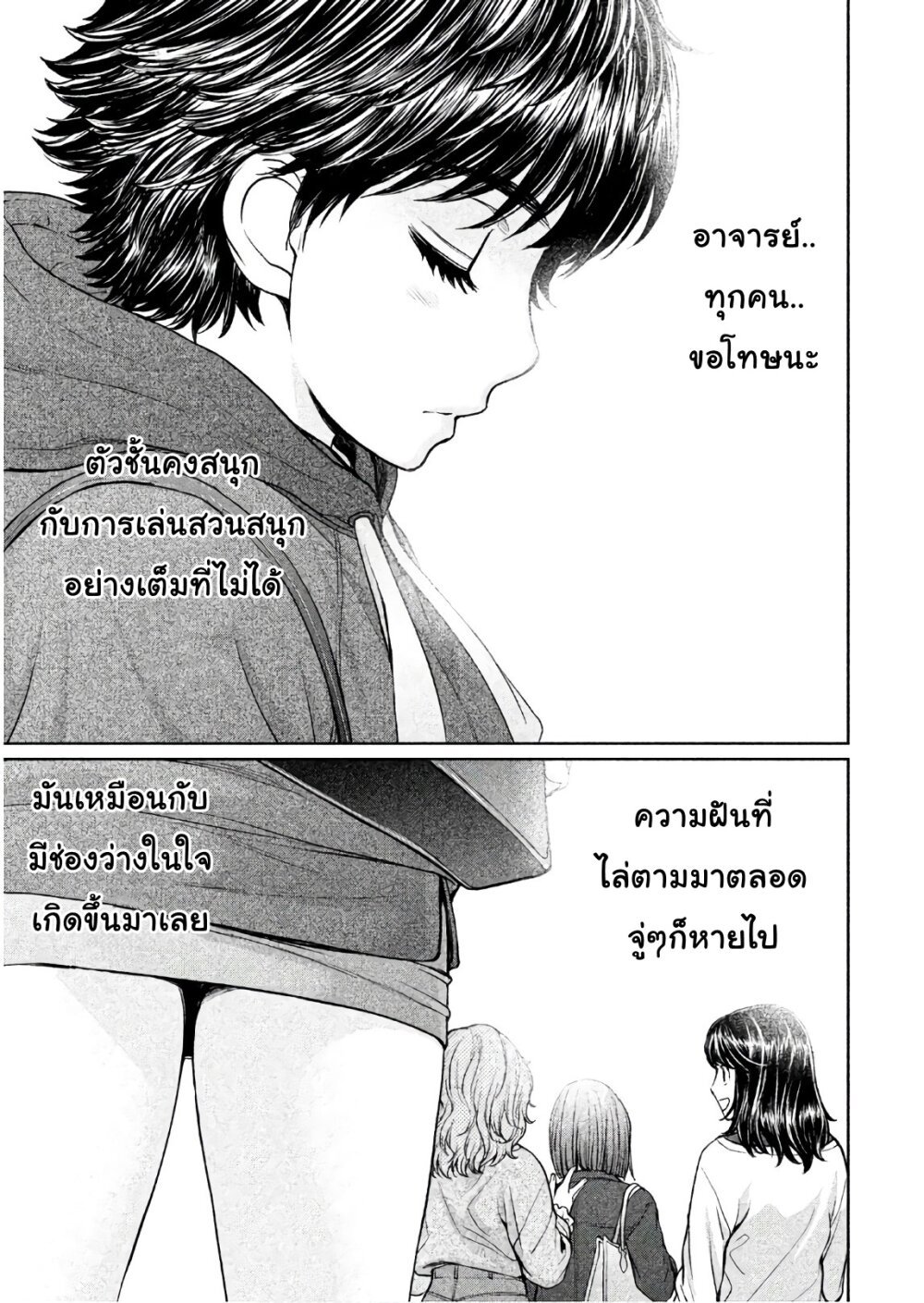 à¸­à¹ˆà¸²à¸™ Hantsu x Trash