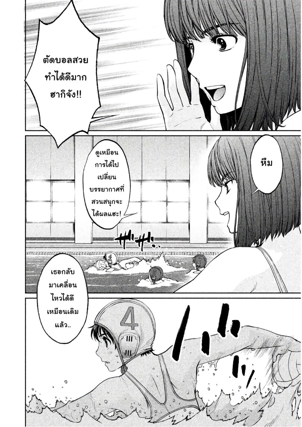 à¸­à¹ˆà¸²à¸™ Hantsu x Trash