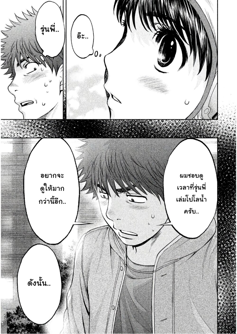 à¸­à¹ˆà¸²à¸™ Hantsu x Trash