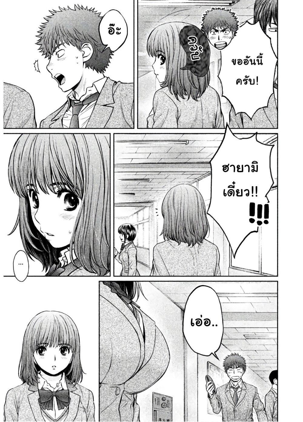 à¸­à¹ˆà¸²à¸™ Hantsu x Trash