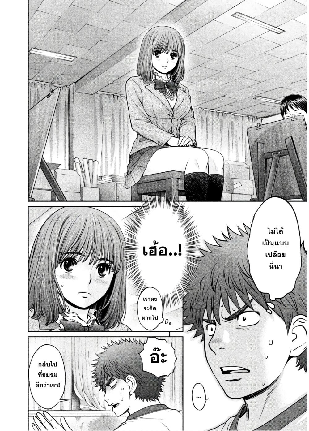 à¸­à¹ˆà¸²à¸™ Hantsu x Trash