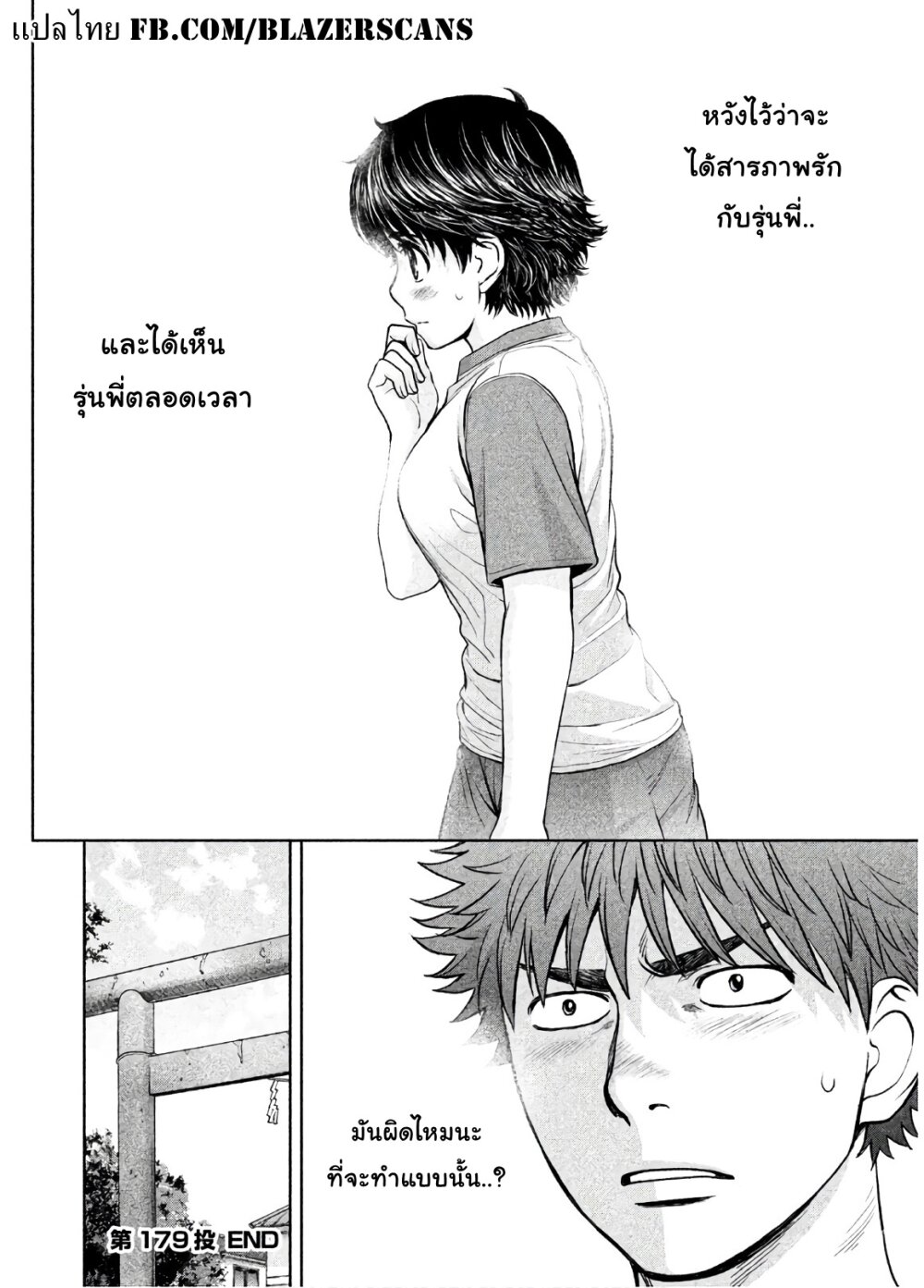 à¸­à¹ˆà¸²à¸™ Hantsu x Trash