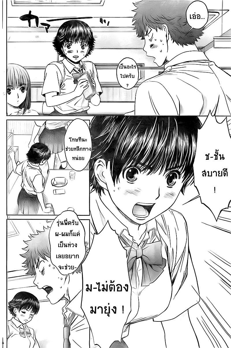 à¸­à¹ˆà¸²à¸™ Hantsu x Trash