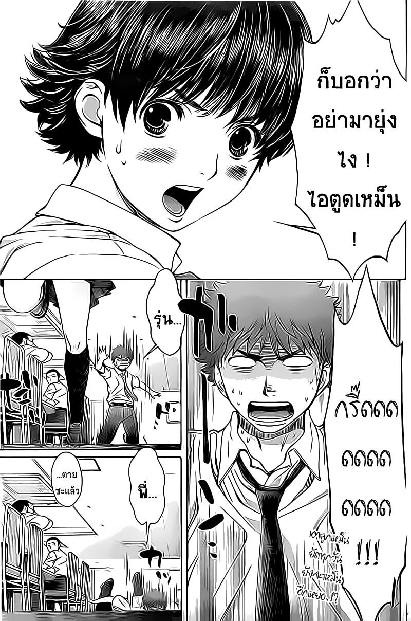 à¸­à¹ˆà¸²à¸™ Hantsu x Trash