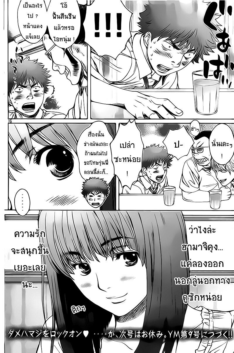 à¸­à¹ˆà¸²à¸™ Hantsu x Trash