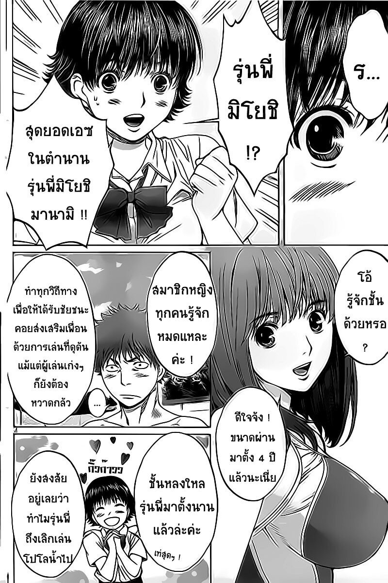 à¸­à¹ˆà¸²à¸™ Hantsu x Trash