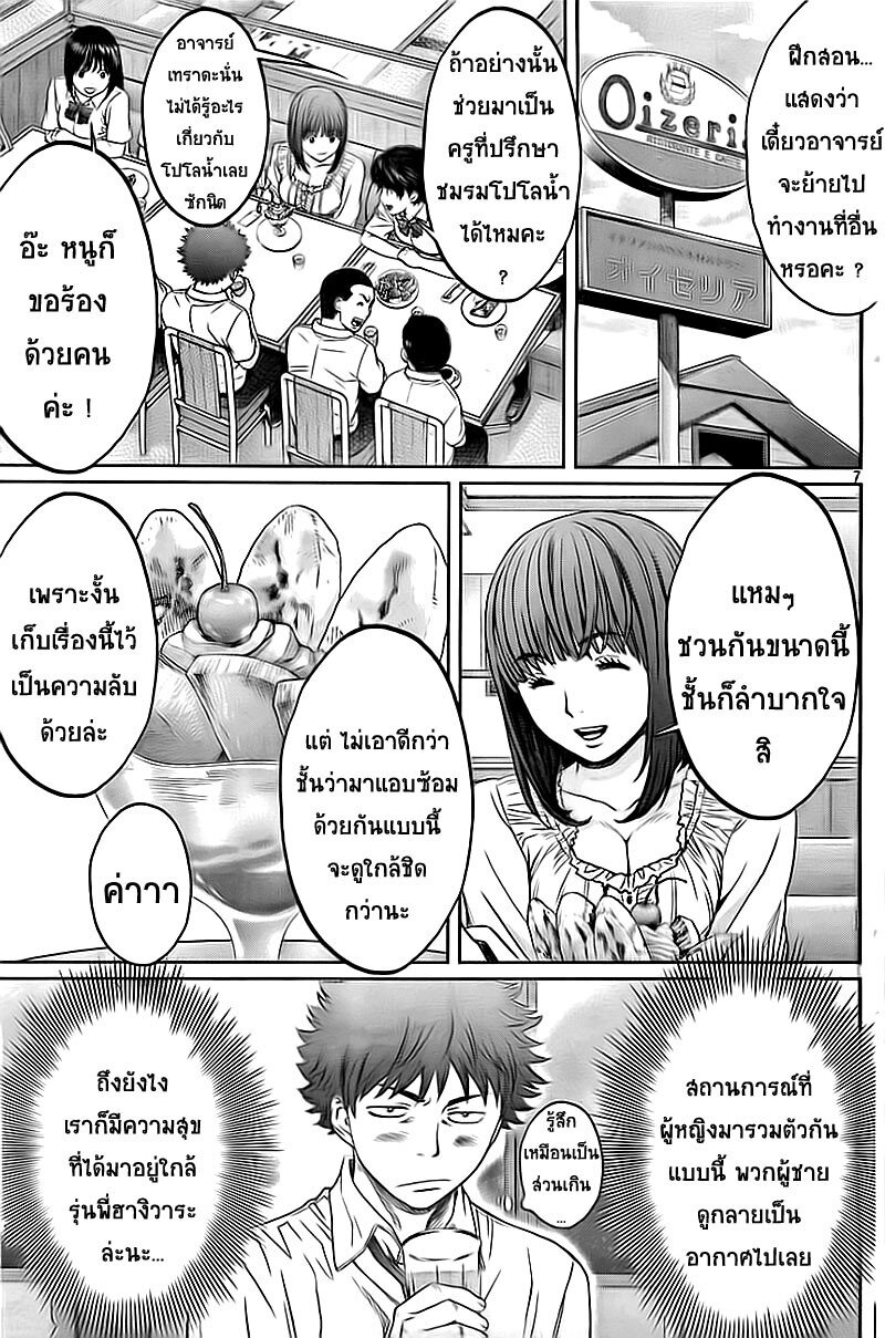 à¸­à¹ˆà¸²à¸™ Hantsu x Trash