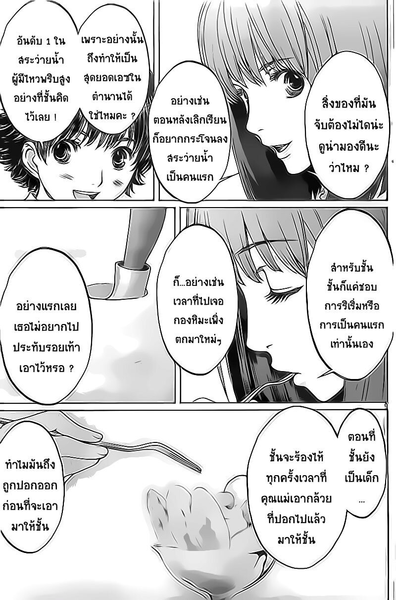 à¸­à¹ˆà¸²à¸™ Hantsu x Trash